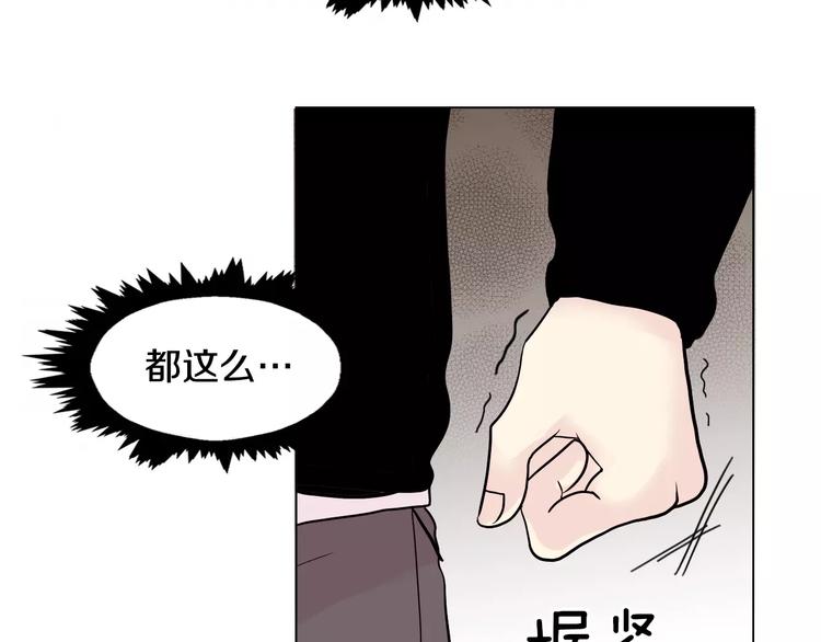 平行四边形是轴对称吗漫画,第5话 “校草”的灾难2图