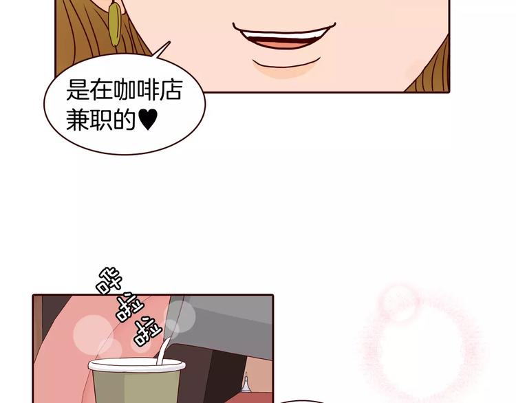 平行四边形的性质漫画,番外 配角们的故事2图