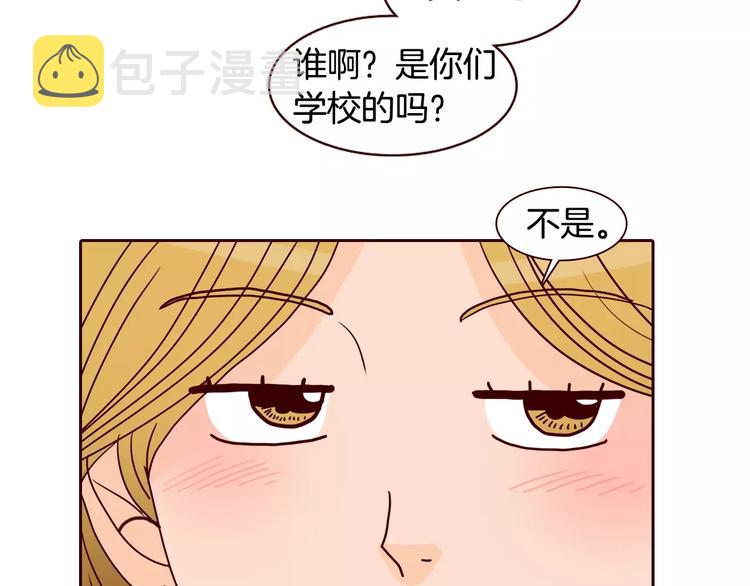 平行四边形的性质漫画,番外 配角们的故事1图