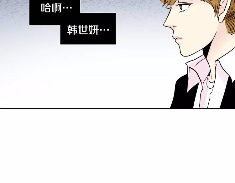 平行四边形是轴对称图形吗漫画,第5话 “校草”的灾难2图