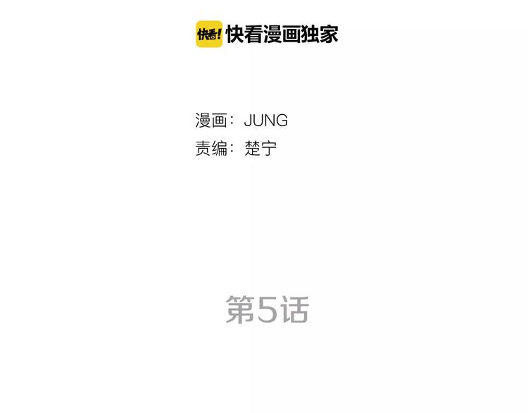 平行暗恋漫画,第5话 “校草”的灾难1图