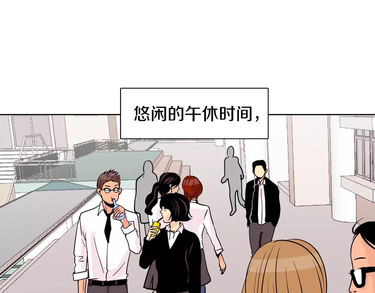 平行四边形是轴对称吗漫画,第1话 不知道名字的单恋2图