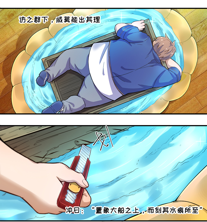 烧啊我的卡路里漫画有小说吗漫画,第3话 大火1图