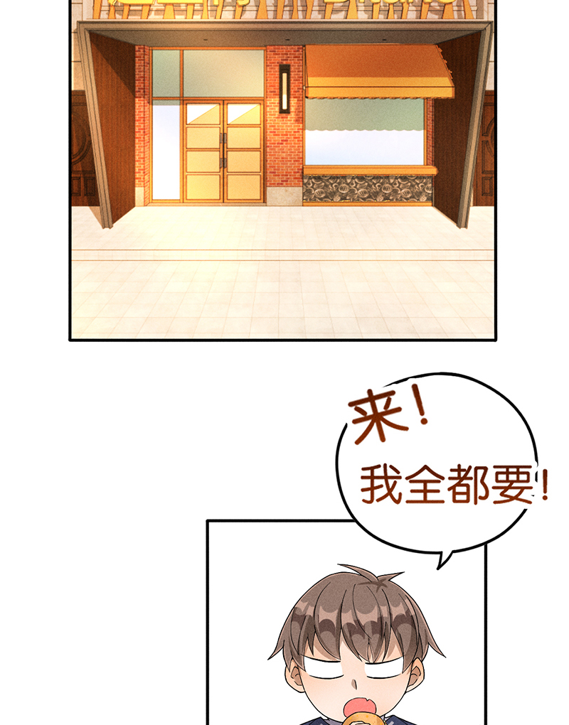 烧啊我的卡路里漫画,第7话 异常2图