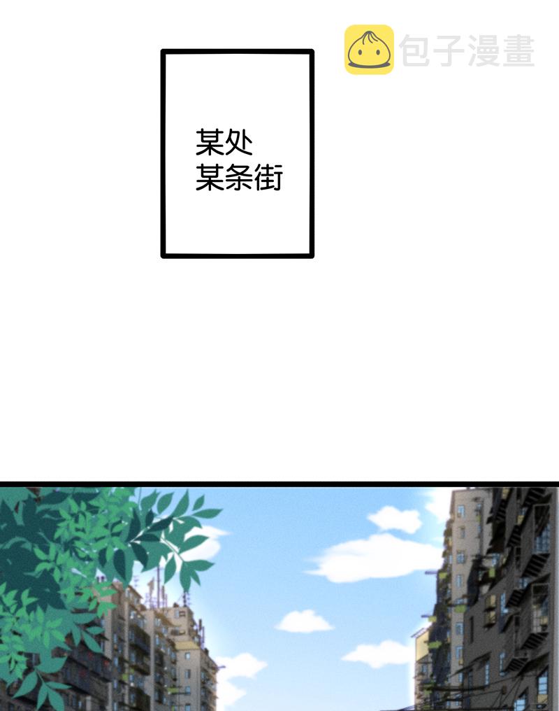 烧啊我的卡路里漫画,第10话 阴谋1图