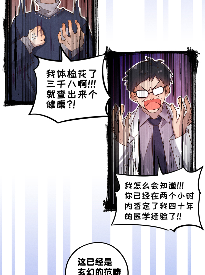 烧啊我的卡路里漫画,第6话 饿饿饿1图