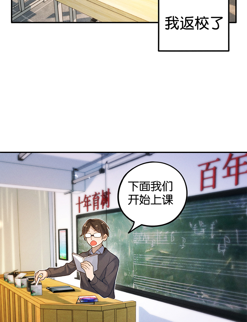 烧啊我的卡路里漫画有小说吗漫画,第9话 复课1图