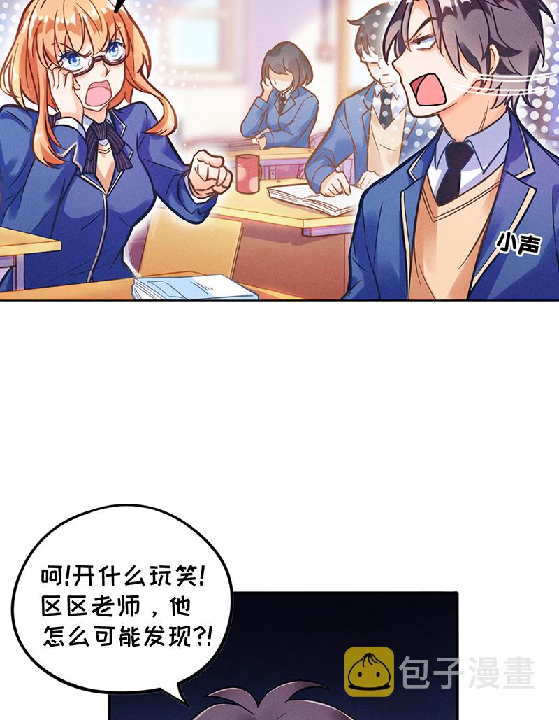 烧啊我的卡路里漫画,第9话 复课2图