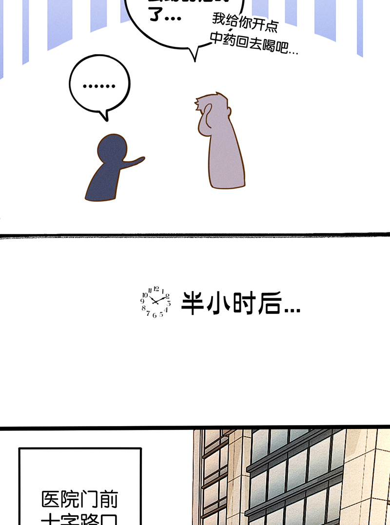 烧啊我的卡路里漫画,第6话 饿饿饿2图