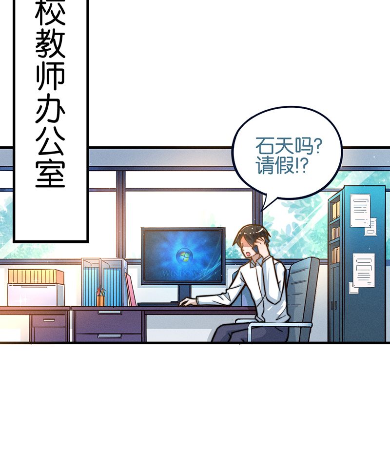 烧啊我的卡路里漫画有小说吗漫画,第5话 唱跳2图
