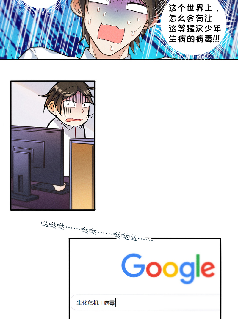 烧啊我的卡路里漫画有小说吗漫画,第5话 唱跳2图
