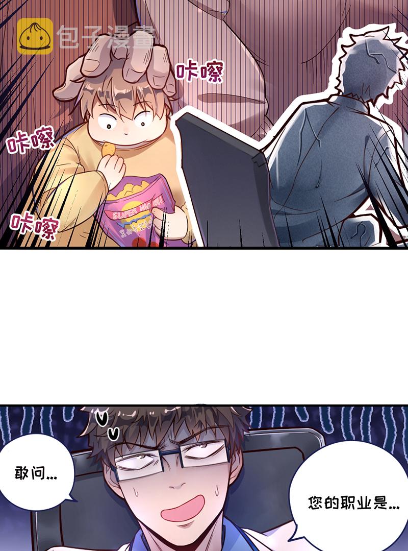烧啊我的卡路里漫画有小说吗漫画,第1话 我，很肥2图