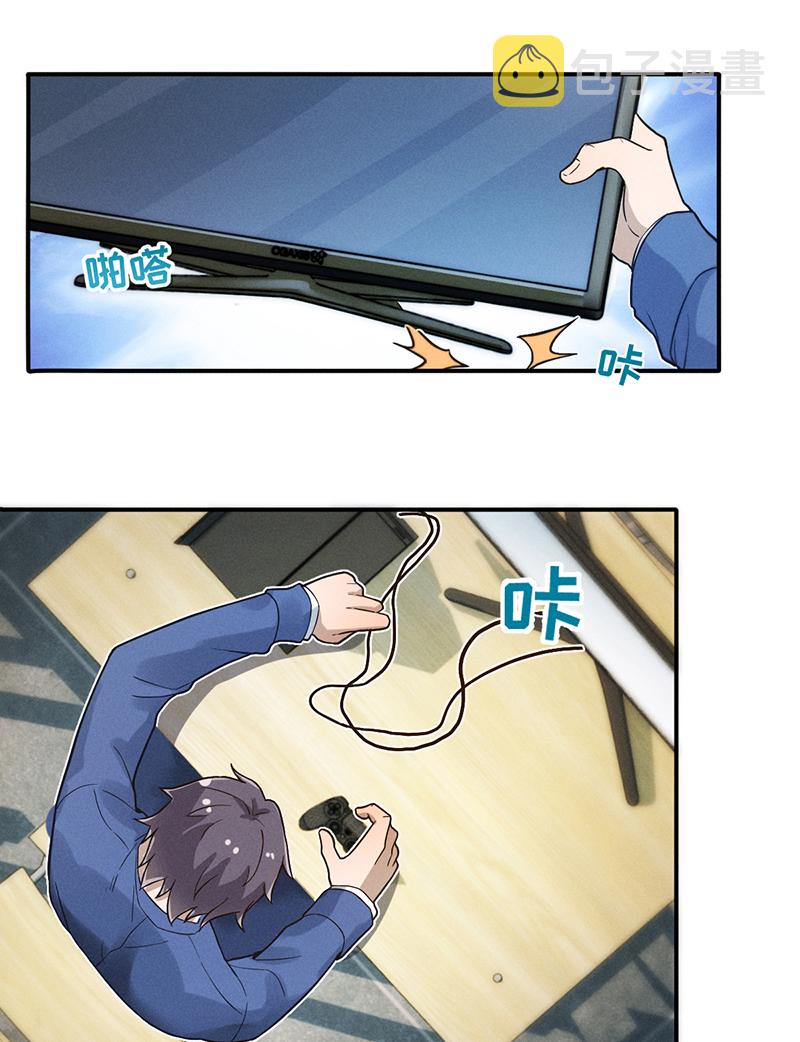 烧啊我的卡路里漫画有小说吗漫画,第9话 复课1图
