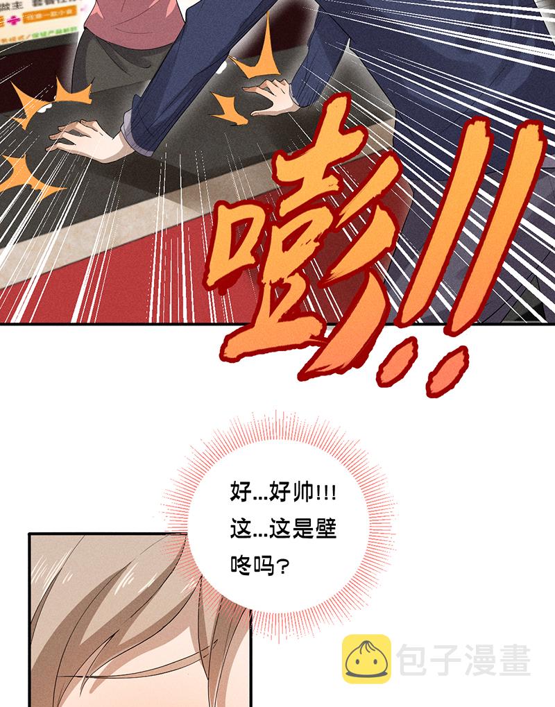烧啊我的卡路里漫画有小说吗漫画,第7话 异常1图