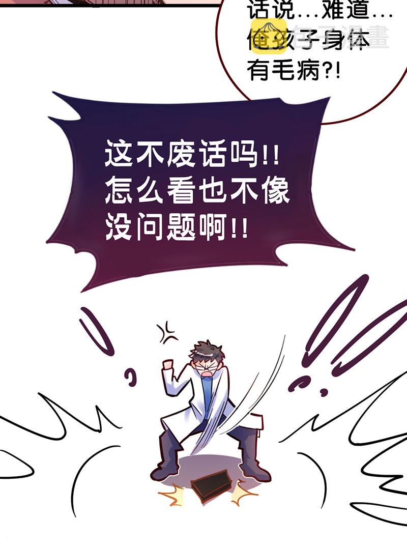 烧啊我的卡路里漫画有小说吗漫画,第1话 我，很肥2图