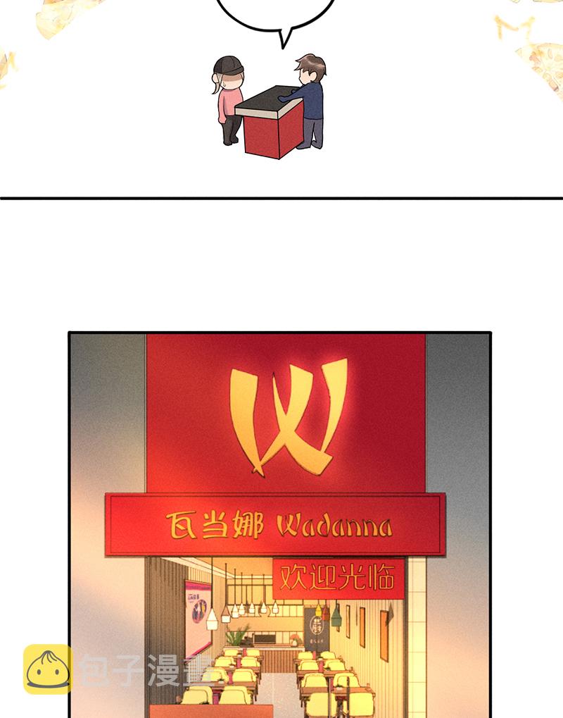 烧啊我的卡路里漫画,第7话 异常2图