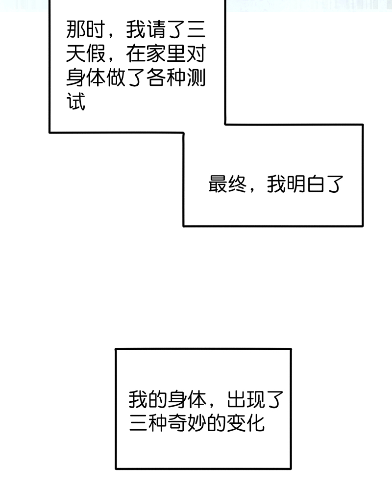 烧啊我的卡路里漫画有小说吗漫画,第8话 现状1图