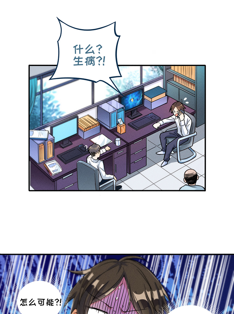 烧啊我的卡路里漫画有小说吗漫画,第5话 唱跳1图
