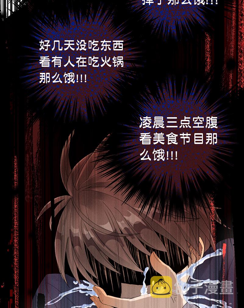 烧啊我的卡路里漫画,第6话 饿饿饿1图