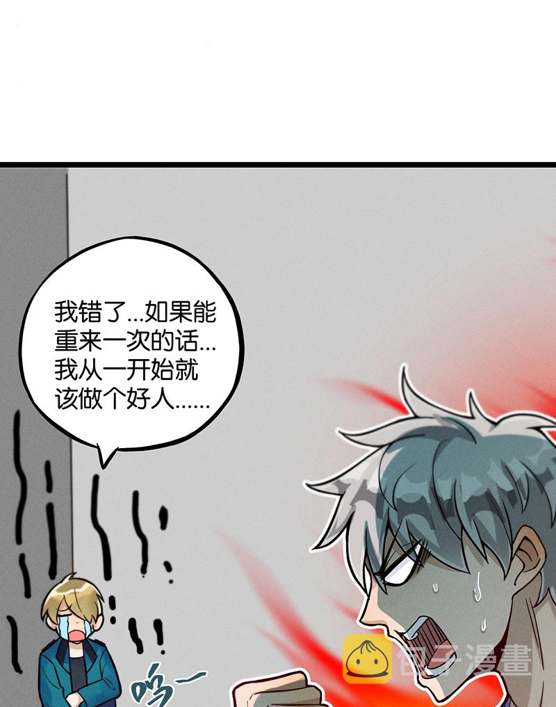 烧啊我的卡路里漫画,第10话 阴谋1图