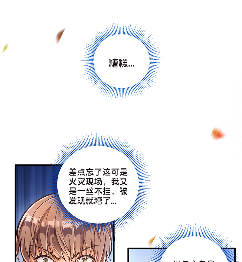 烧啊我的卡路里漫画有小说吗漫画,第4话 蜕变2图