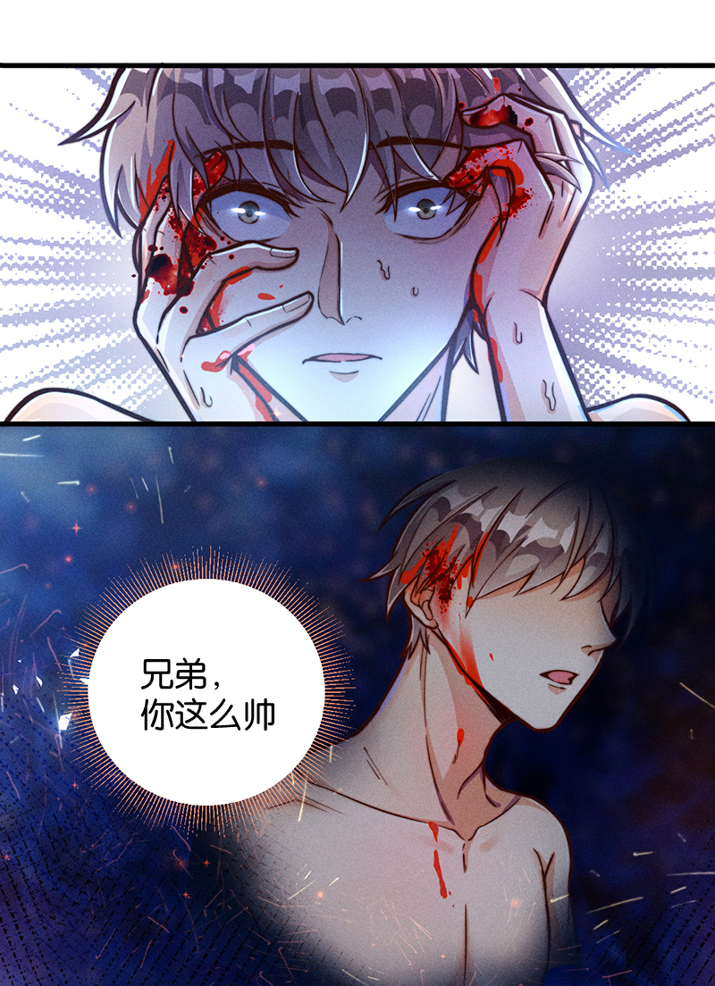 烧啊我的卡路里漫画有小说吗漫画,第4话 蜕变2图