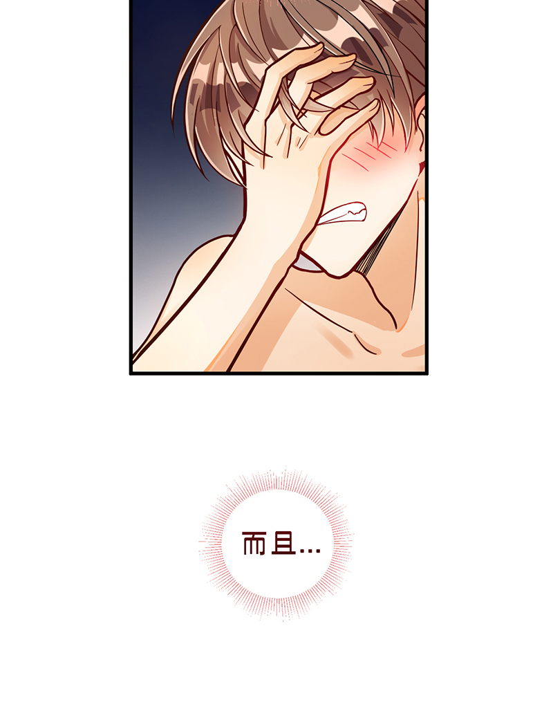 烧啊我的卡路里漫画有小说吗漫画,第5话 唱跳2图