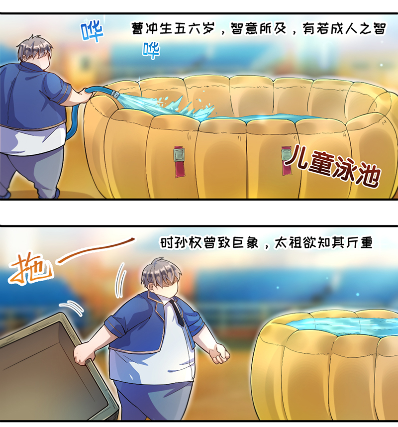烧啊我的卡路里漫画有小说吗漫画,第3话 大火2图