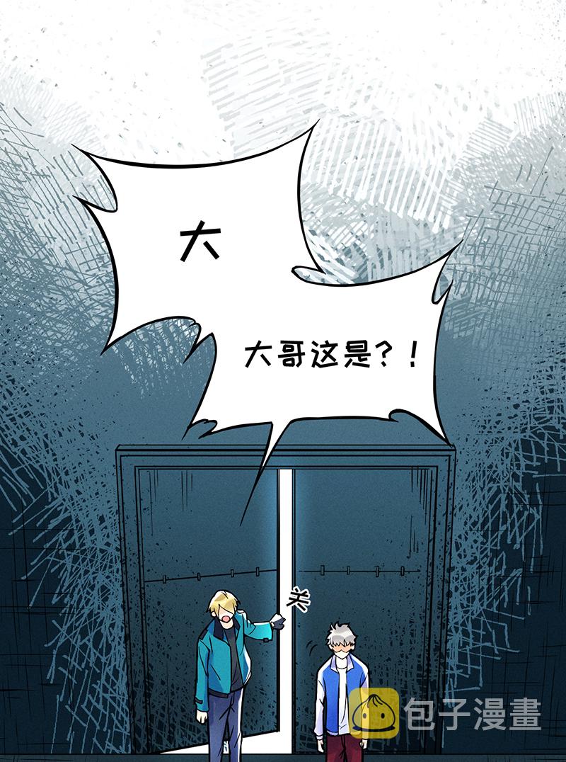 烧啊我的卡路里漫画,第10话 阴谋2图