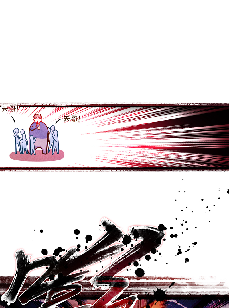 烧啊我的卡路里漫画有小说吗漫画,第2话 王者1图