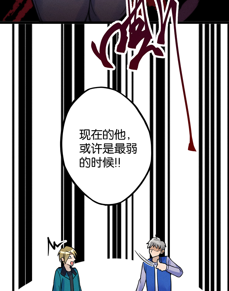 烧啊我的卡路里漫画,第10话 阴谋2图