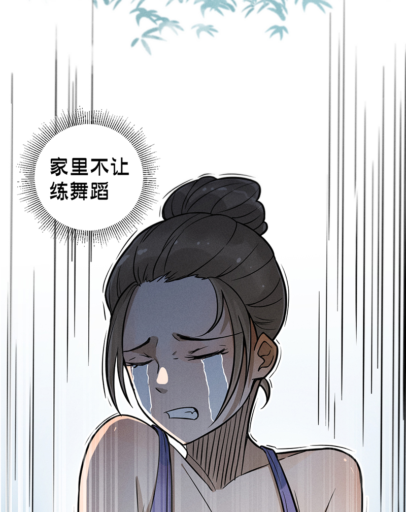 烧啊我的卡路里漫画,第9话 复课1图