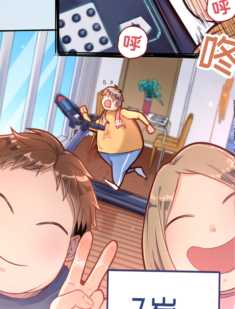 烧啊我的卡路里漫画,第1话 我，很肥2图
