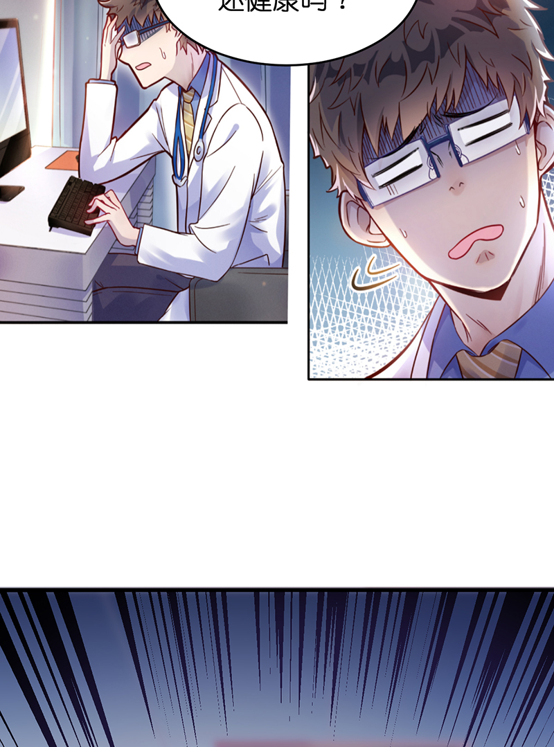 烧啊我的卡路里漫画,第1话 我，很肥2图