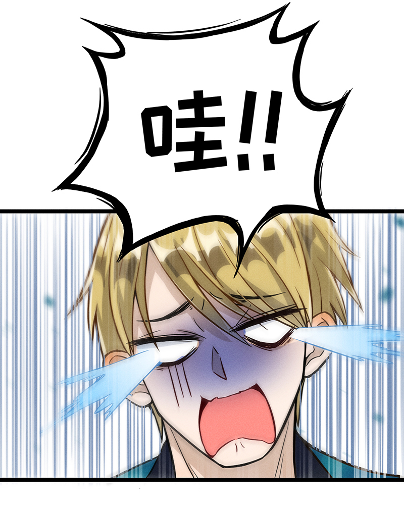 烧啊我的卡路里漫画,第10话 阴谋2图