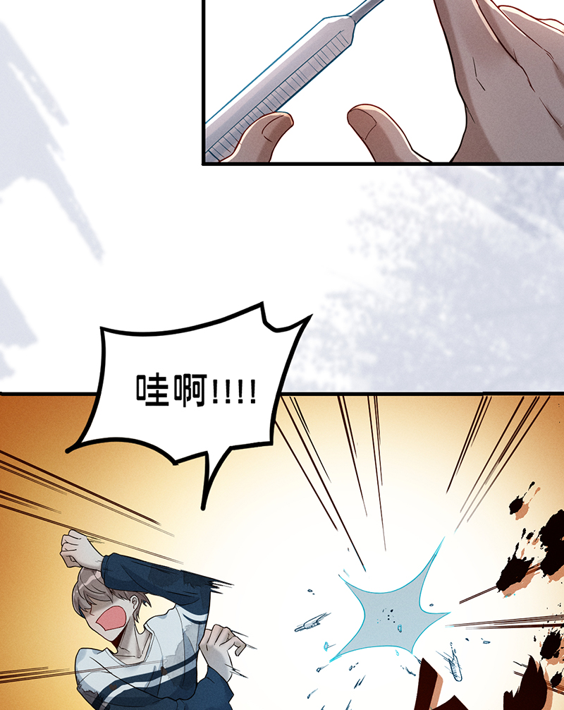 烧啊我的卡路里漫画有小说吗漫画,第8话 现状2图