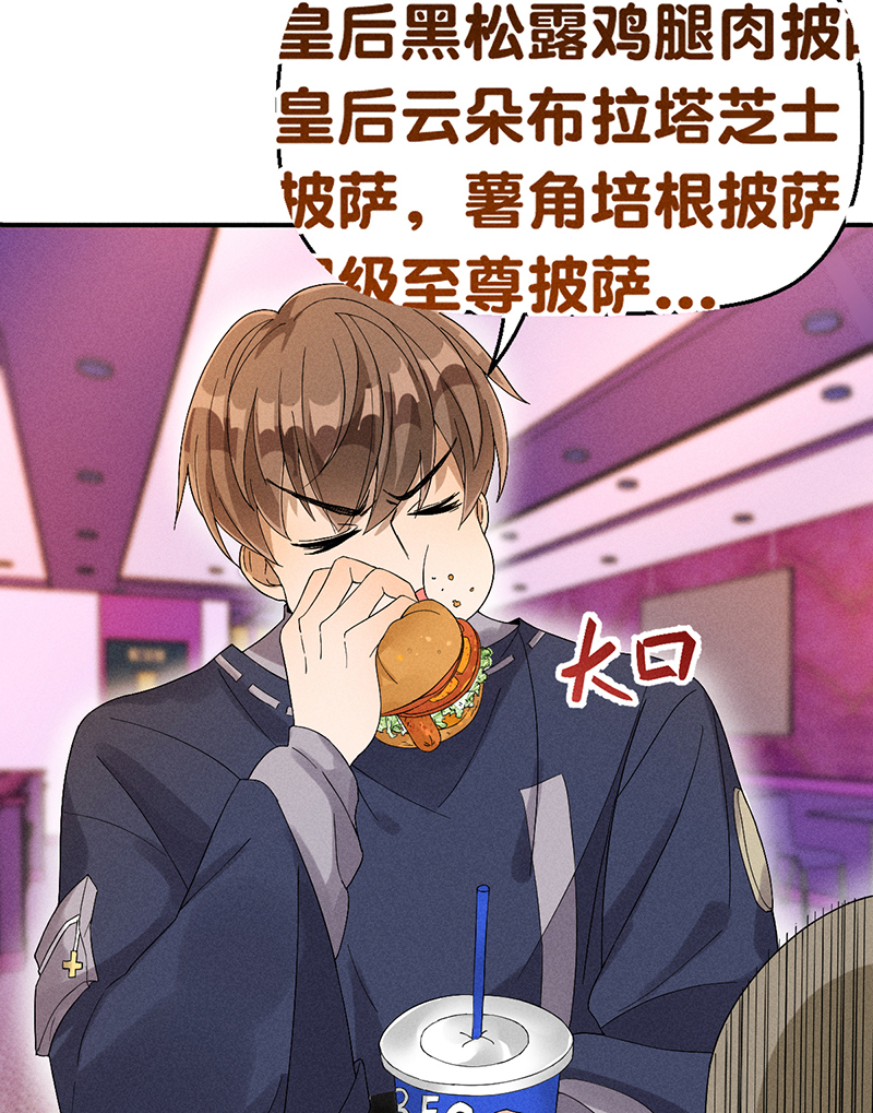 烧啊我的卡路里漫画,第7话 异常1图