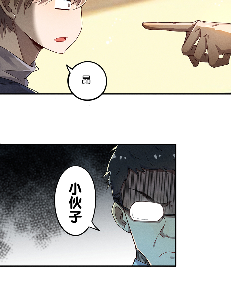 烧啊我的卡路里漫画有小说吗漫画,第6话 饿饿饿1图