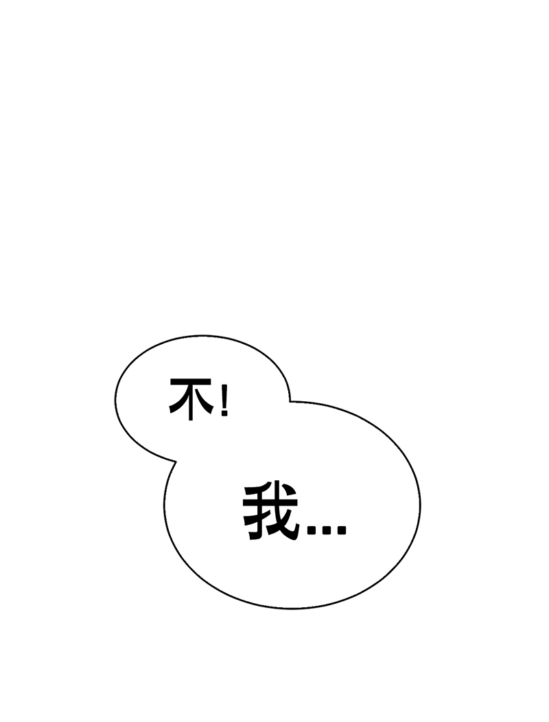 烧啊我的卡路里漫画有小说吗漫画,第1话 我，很肥2图
