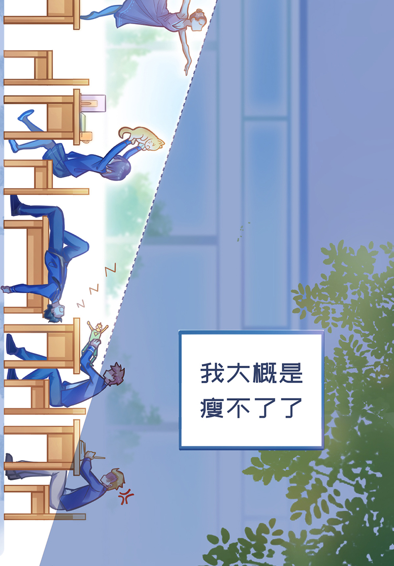 烧啊我的卡路里漫画有小说吗漫画,第2话 王者1图