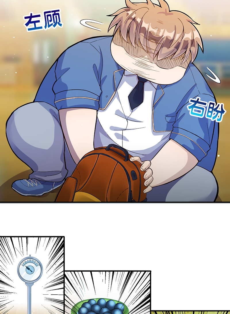 烧啊我的卡路里漫画有小说吗漫画,第3话 大火1图