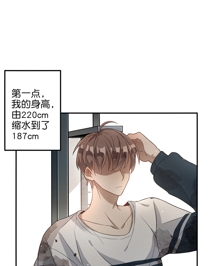 烧啊我的卡路里漫画有小说吗漫画,第8话 现状2图