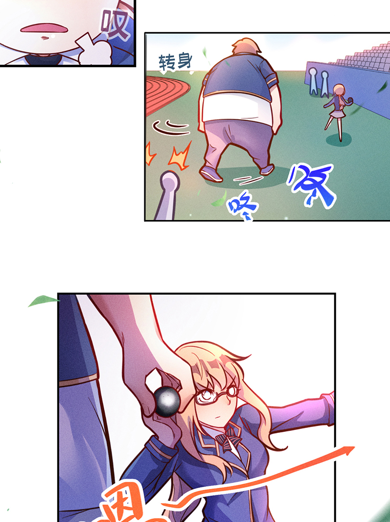 烧啊我的卡路里漫画有小说吗漫画,第2话 王者1图
