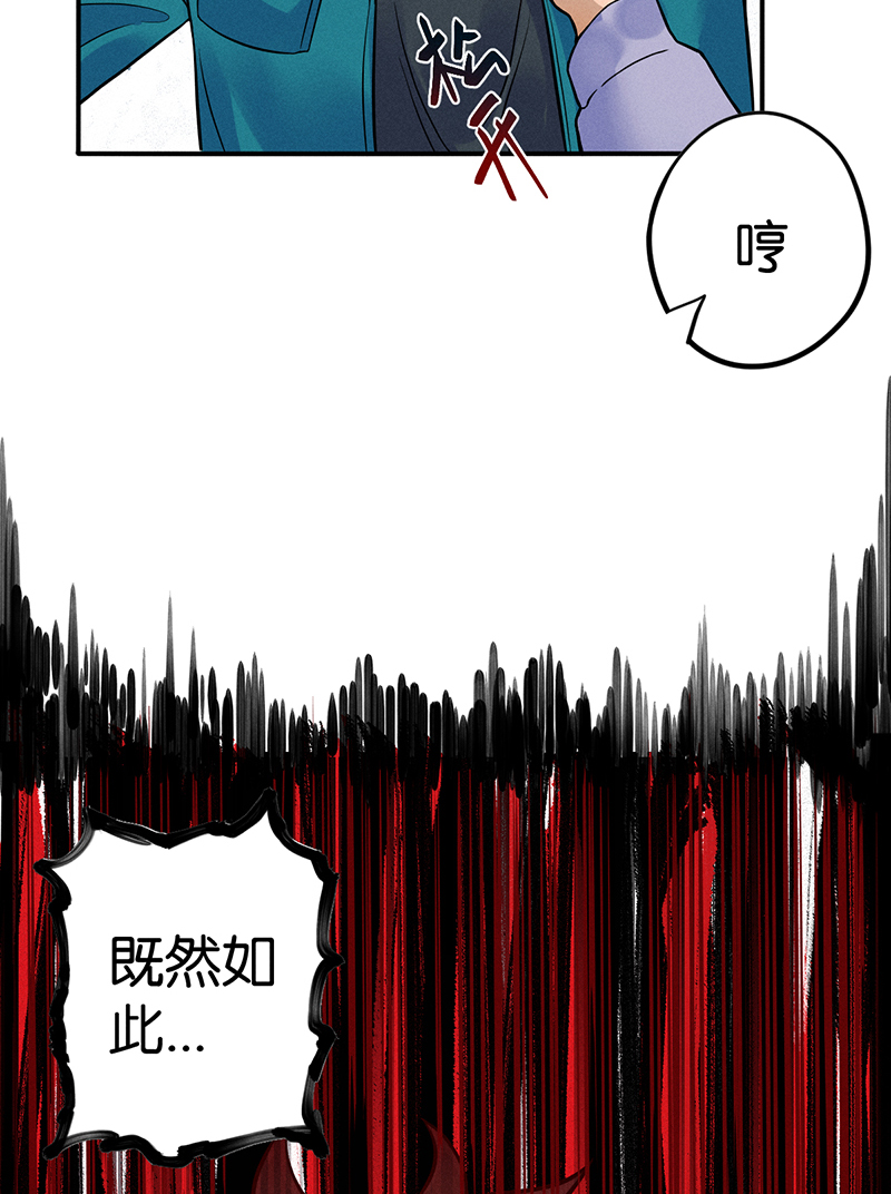烧啊我的卡路里漫画有小说吗漫画,第10话 阴谋2图