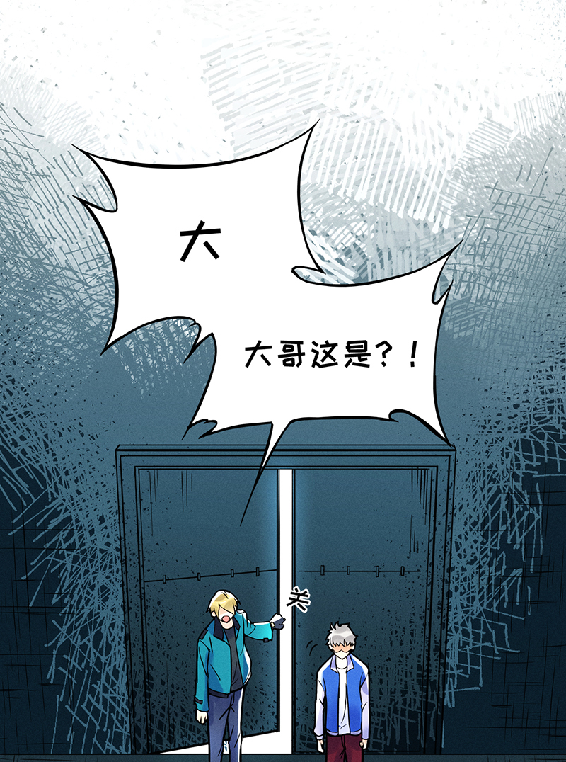 烧啊我的卡路里漫画,第10话 阴谋2图
