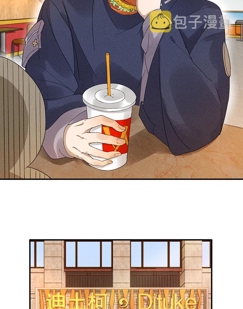 烧啊我的卡路里漫画,第7话 异常1图
