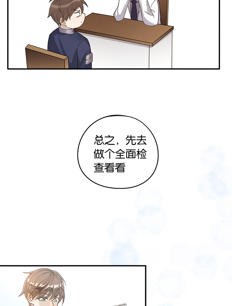 烧啊我的卡路里漫画有小说吗漫画,第6话 饿饿饿2图