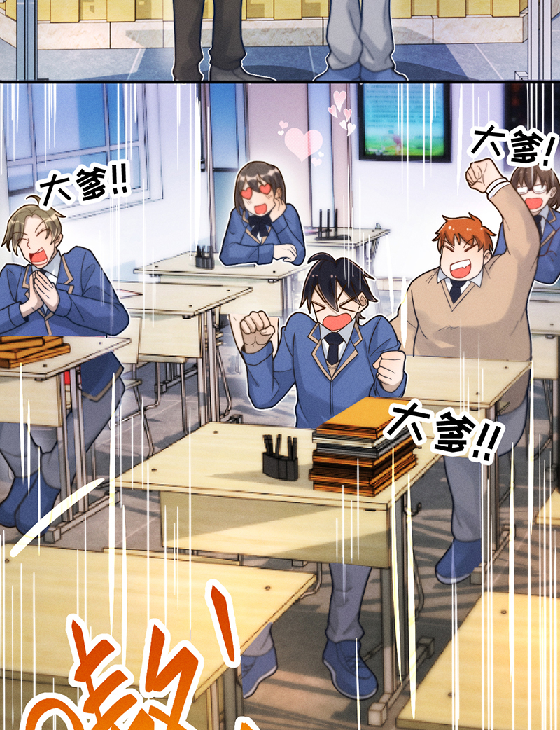 烧啊我的卡路里漫画有小说吗漫画,第9话 复课1图