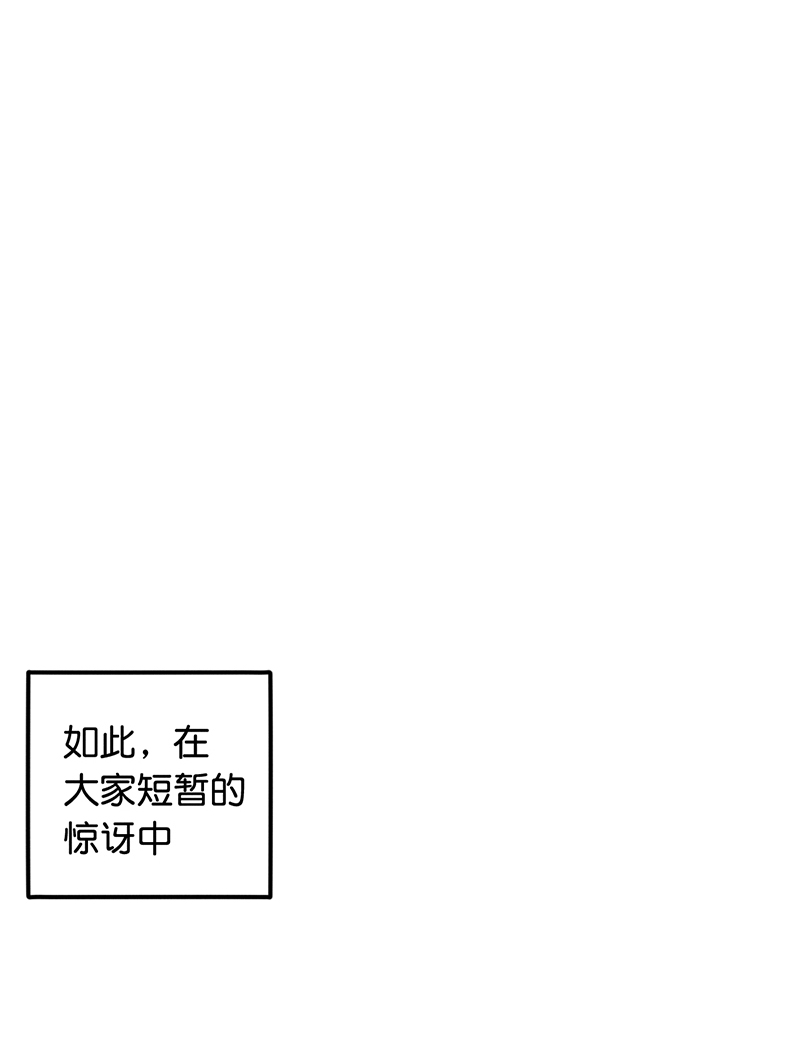 烧啊我的卡路里漫画有小说吗漫画,第9话 复课1图