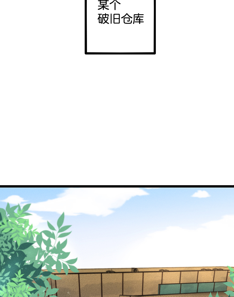 烧啊我的卡路里漫画,第10话 阴谋1图